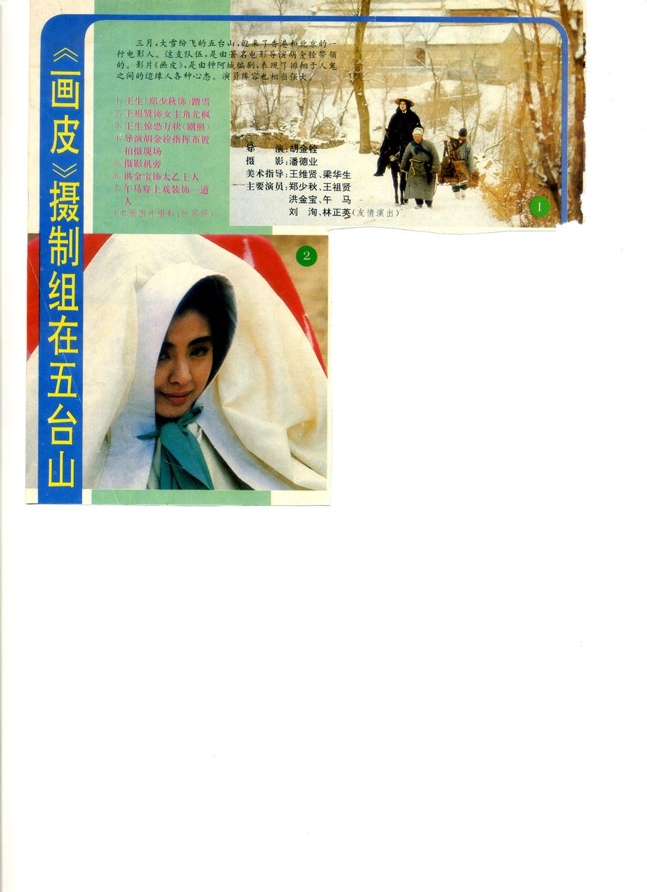 画皮之阴阳法王剧照的剧照