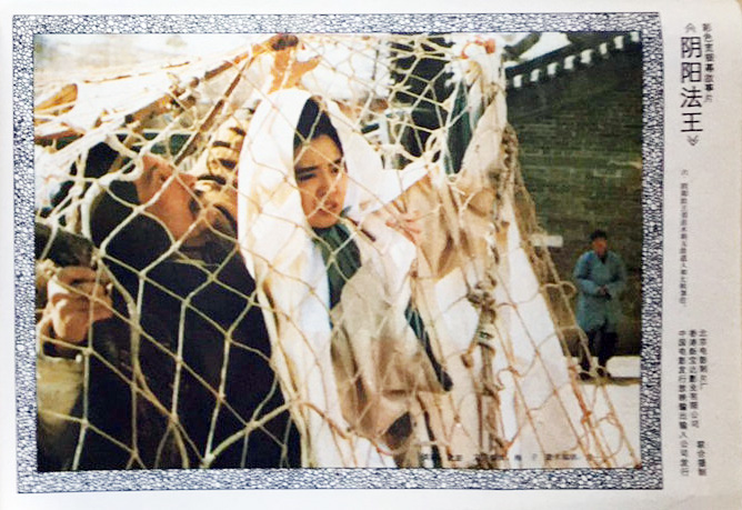 画皮之阴阳法王剧照的剧照