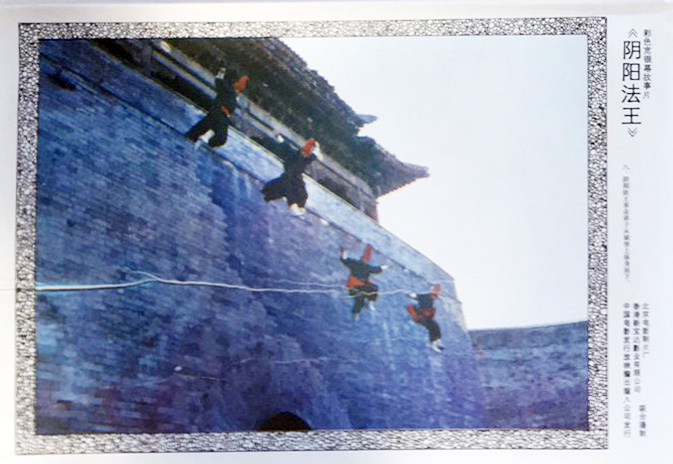 画皮之阴阳法王剧照的剧照