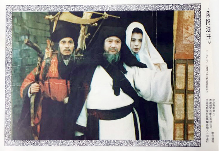 画皮之阴阳法王剧照的剧照