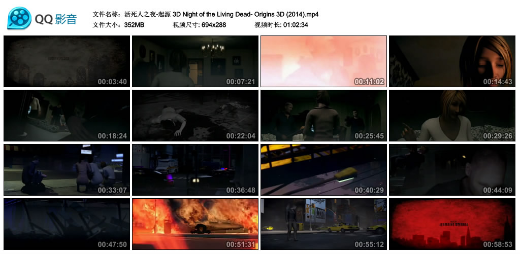活死人之夜:起源 3D剧照的剧照