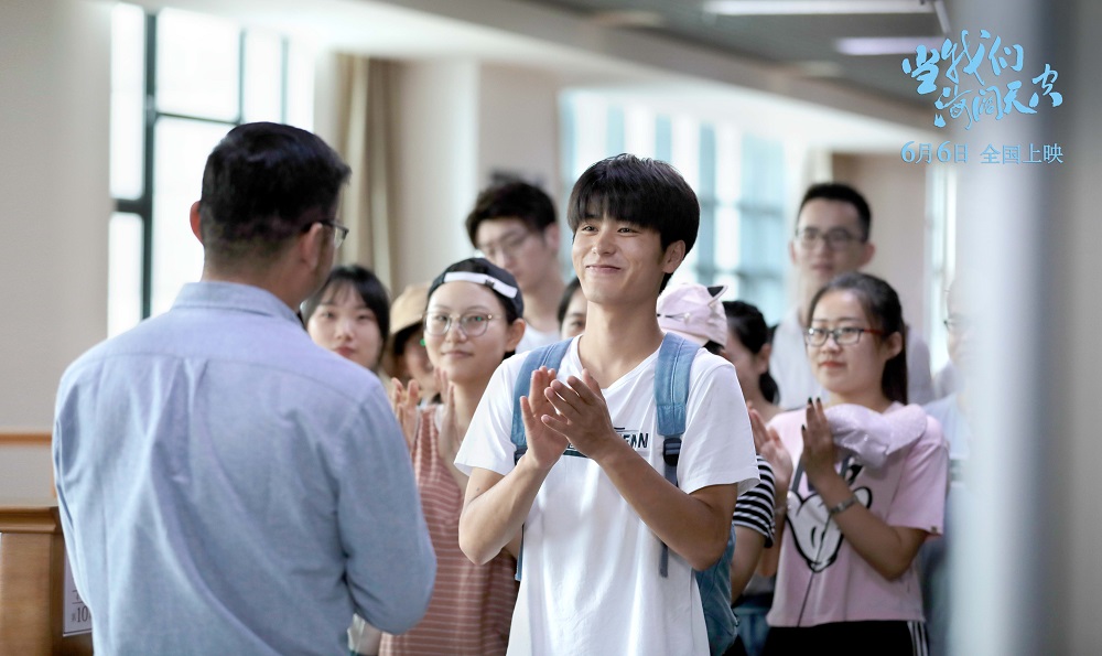 当我们海阔天空剧照的剧照