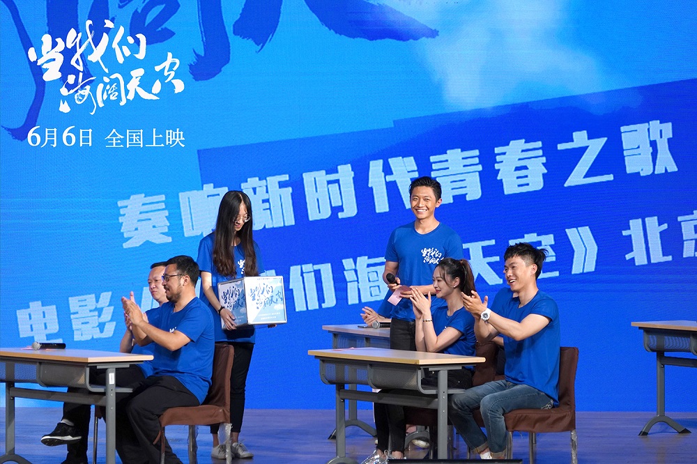 当我们海阔天空剧照的剧照