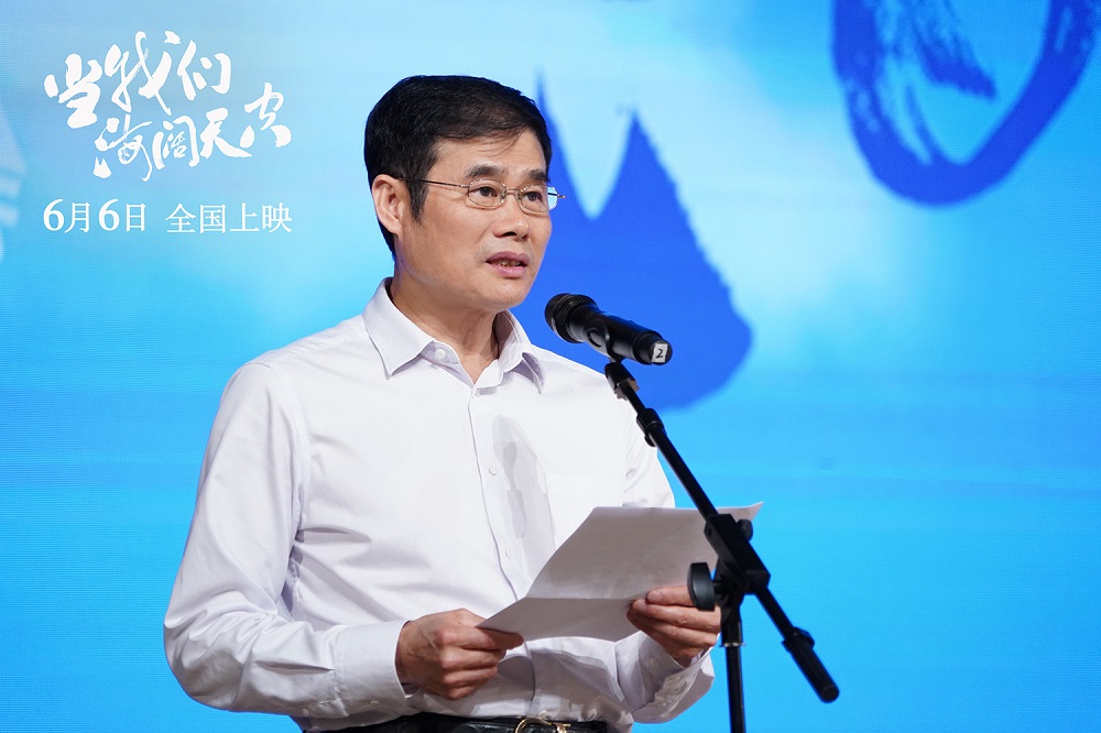 当我们海阔天空剧照的剧照