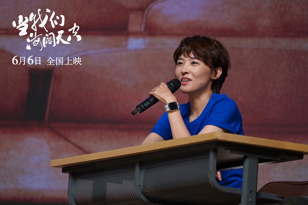 当我们海阔天空剧照的剧照