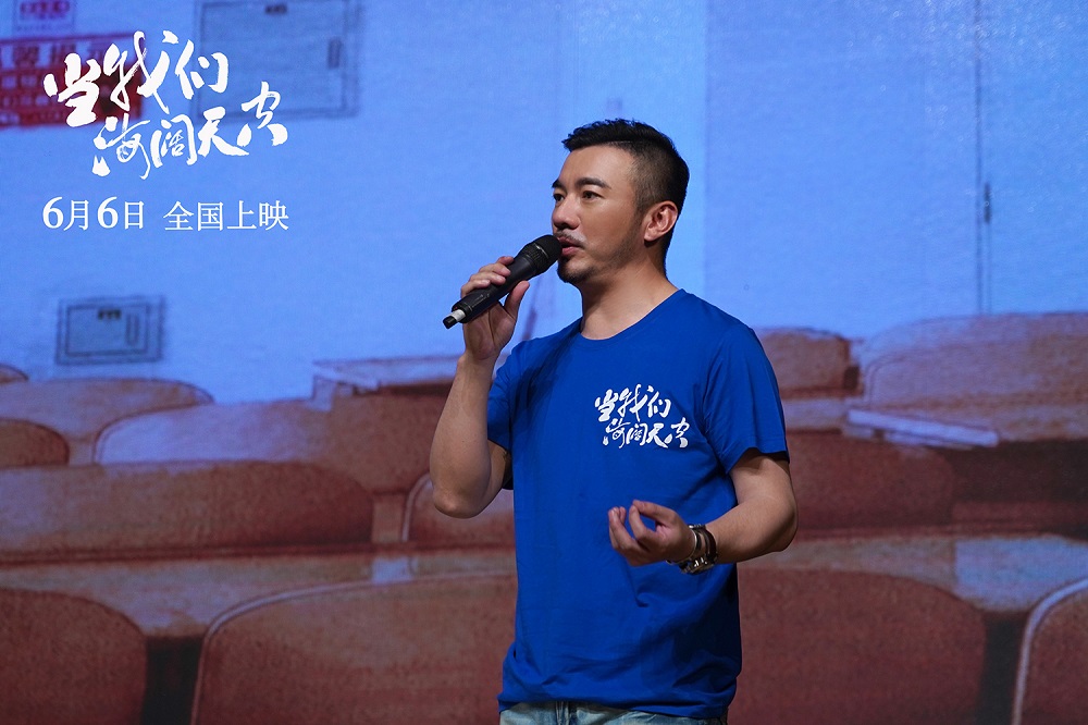 当我们海阔天空剧照的剧照