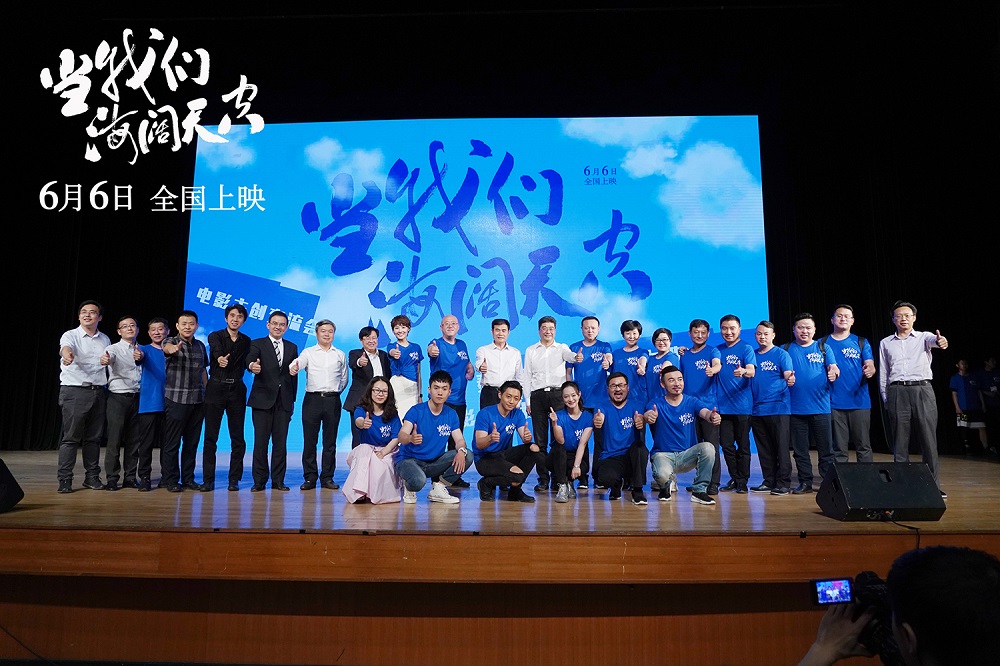 当我们海阔天空剧照的剧照