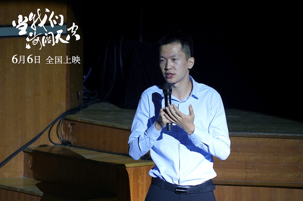 当我们海阔天空剧照的剧照