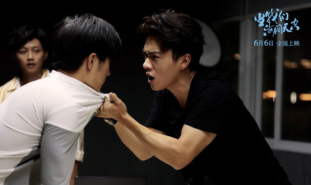 当我们海阔天空剧照的剧照