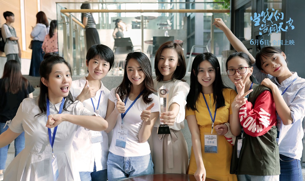 当我们海阔天空剧照的剧照