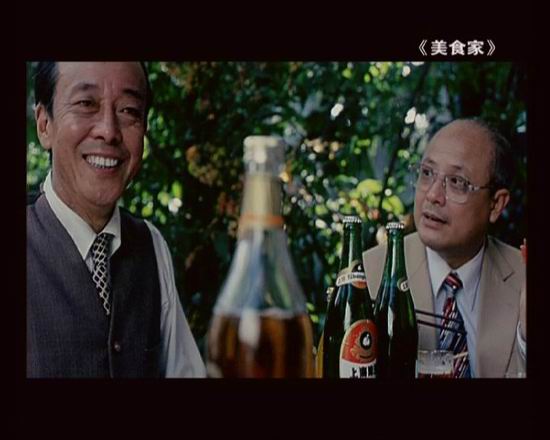 美食家剧照的剧照