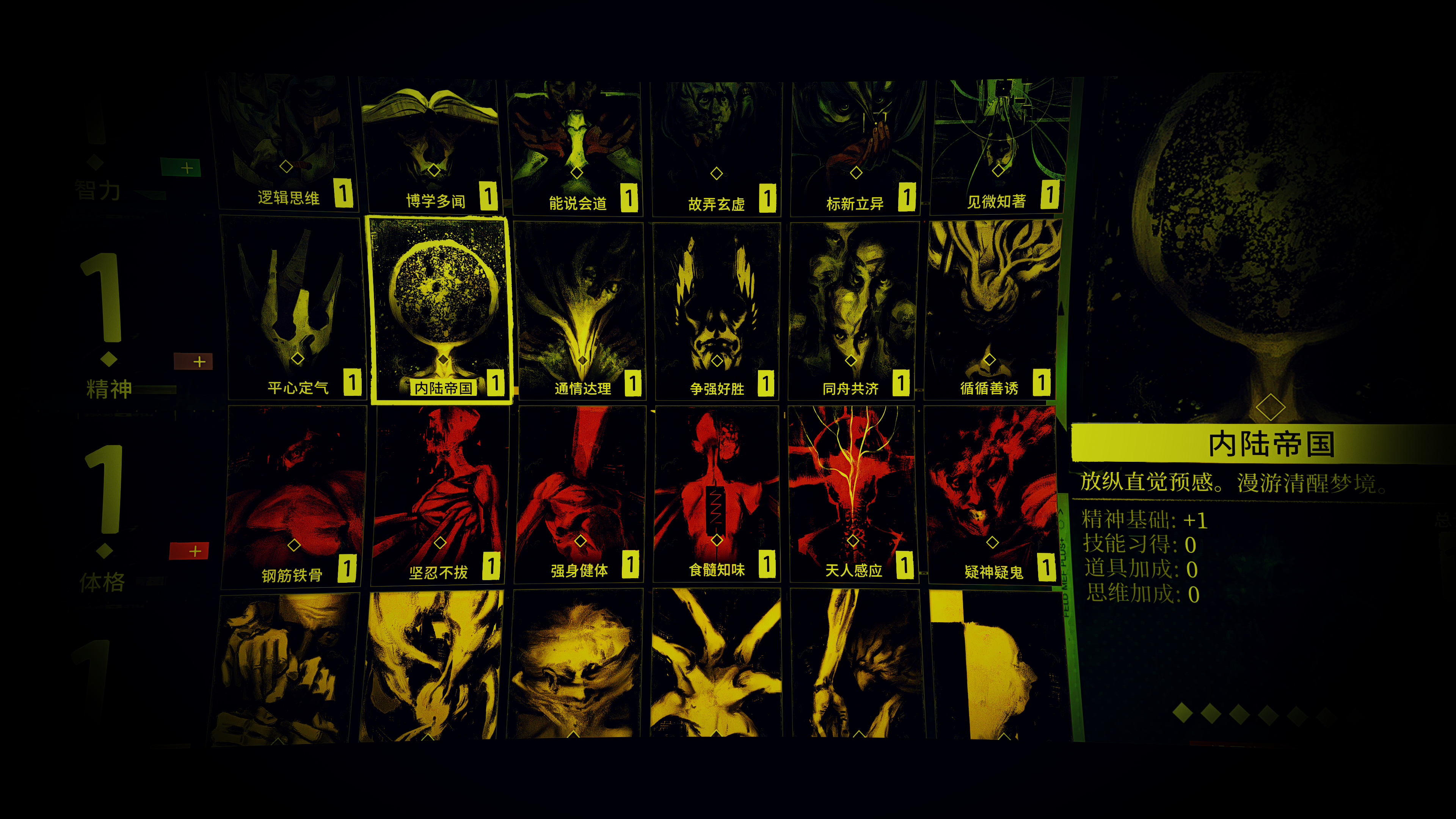 内陆帝国剧照的剧照