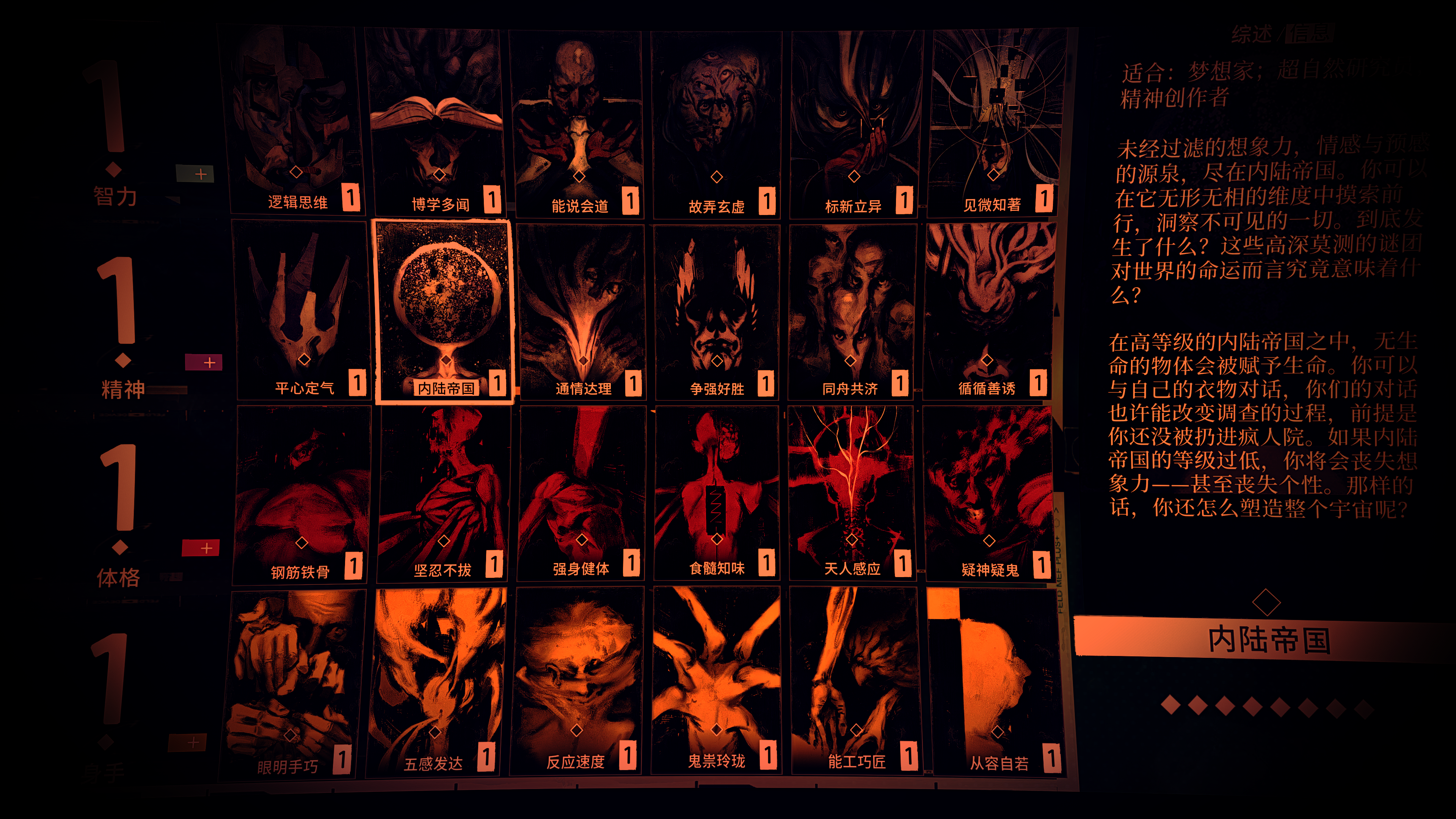 内陆帝国剧照的剧照