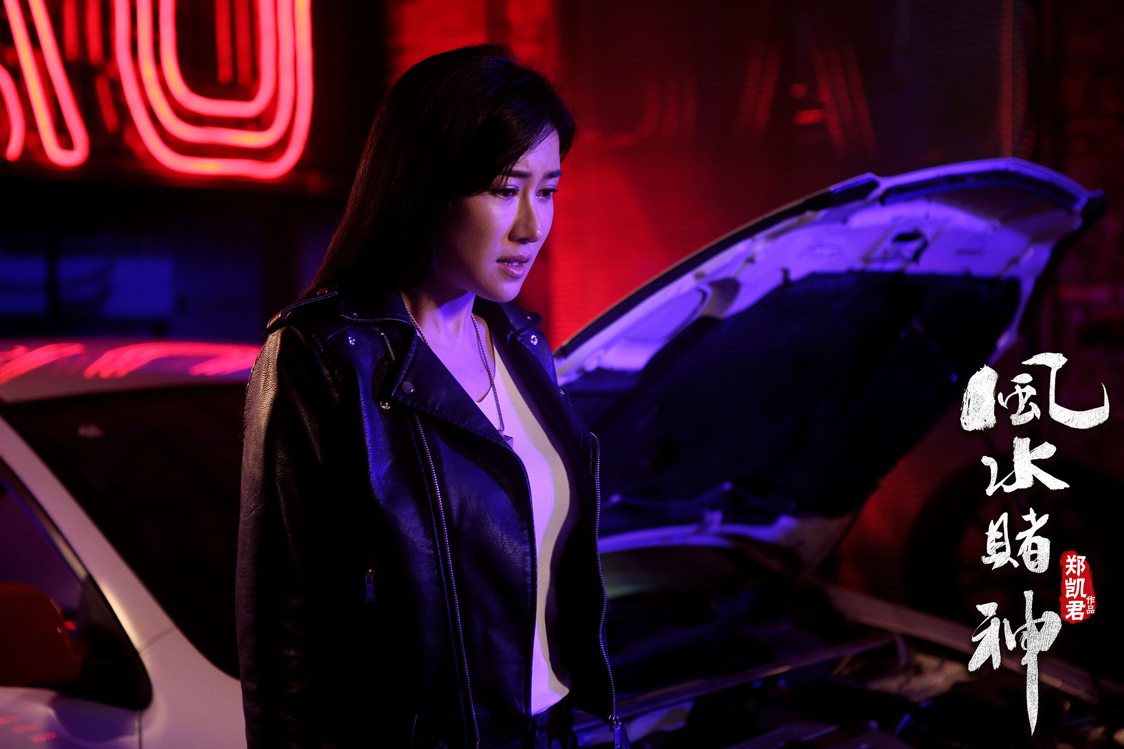 赌城风云之扭转乾坤剧照的剧照