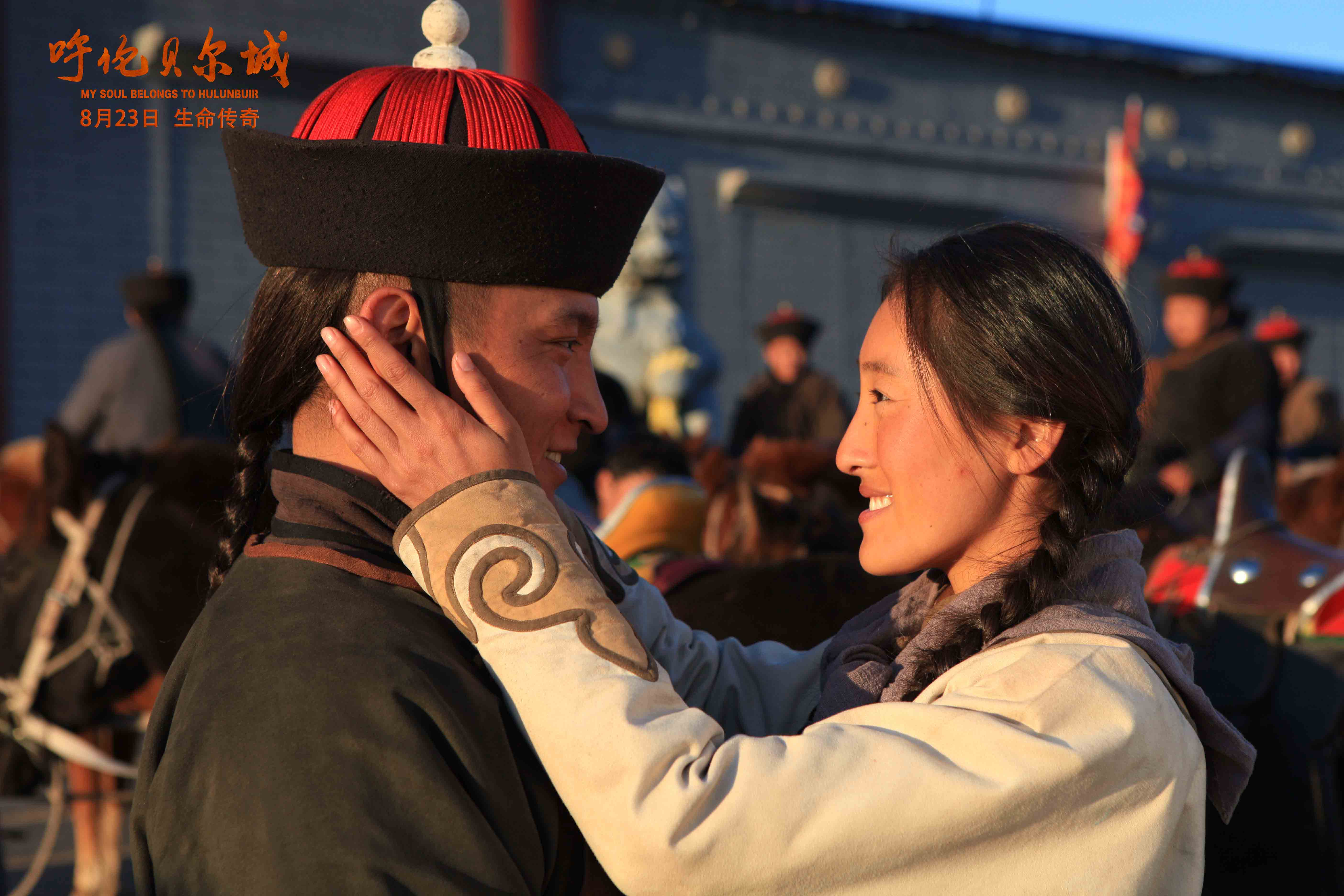 呼伦贝尔城剧照的剧照