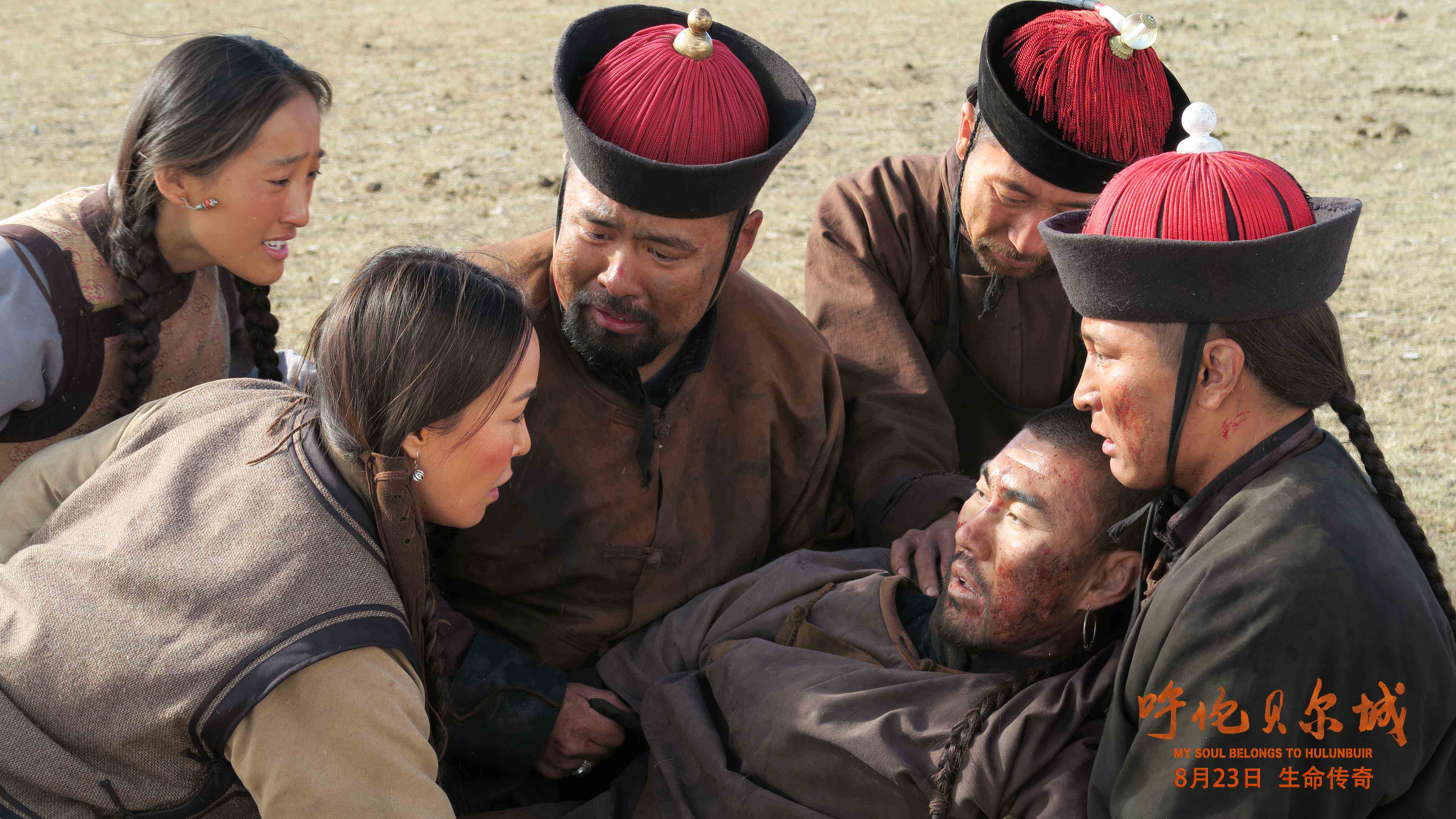 呼伦贝尔城剧照的剧照