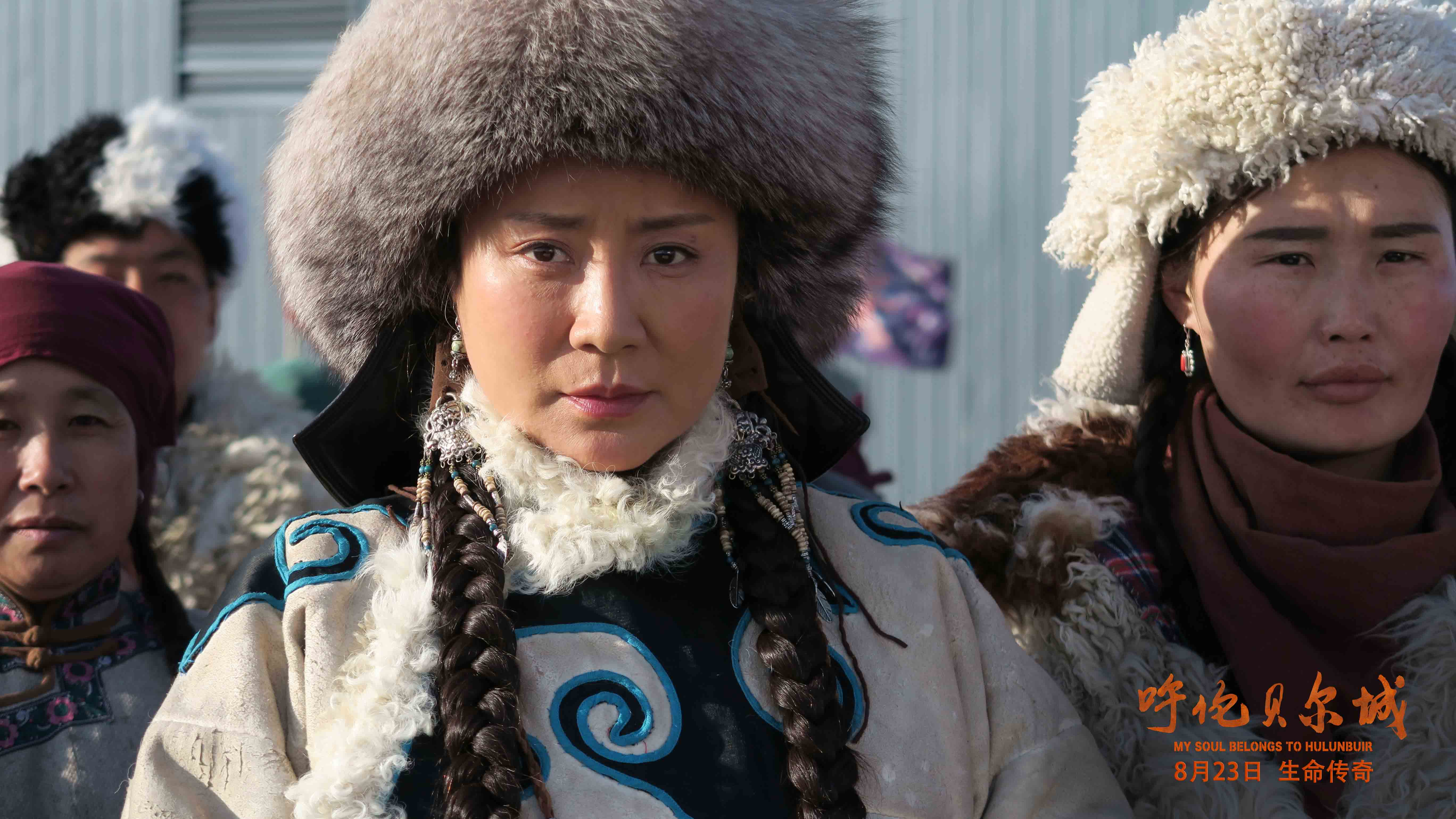 呼伦贝尔城剧照的剧照