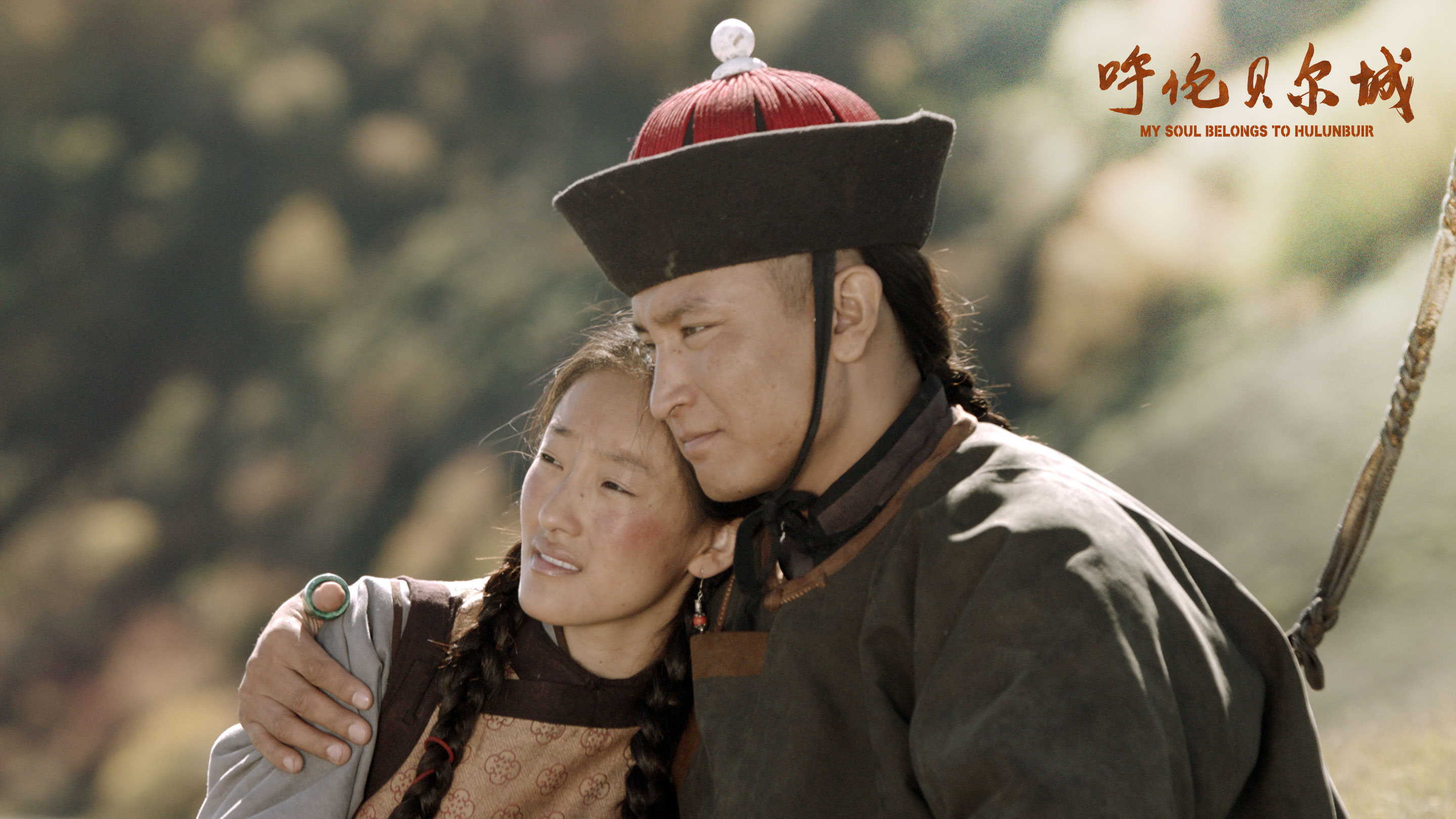 呼伦贝尔城剧照的剧照