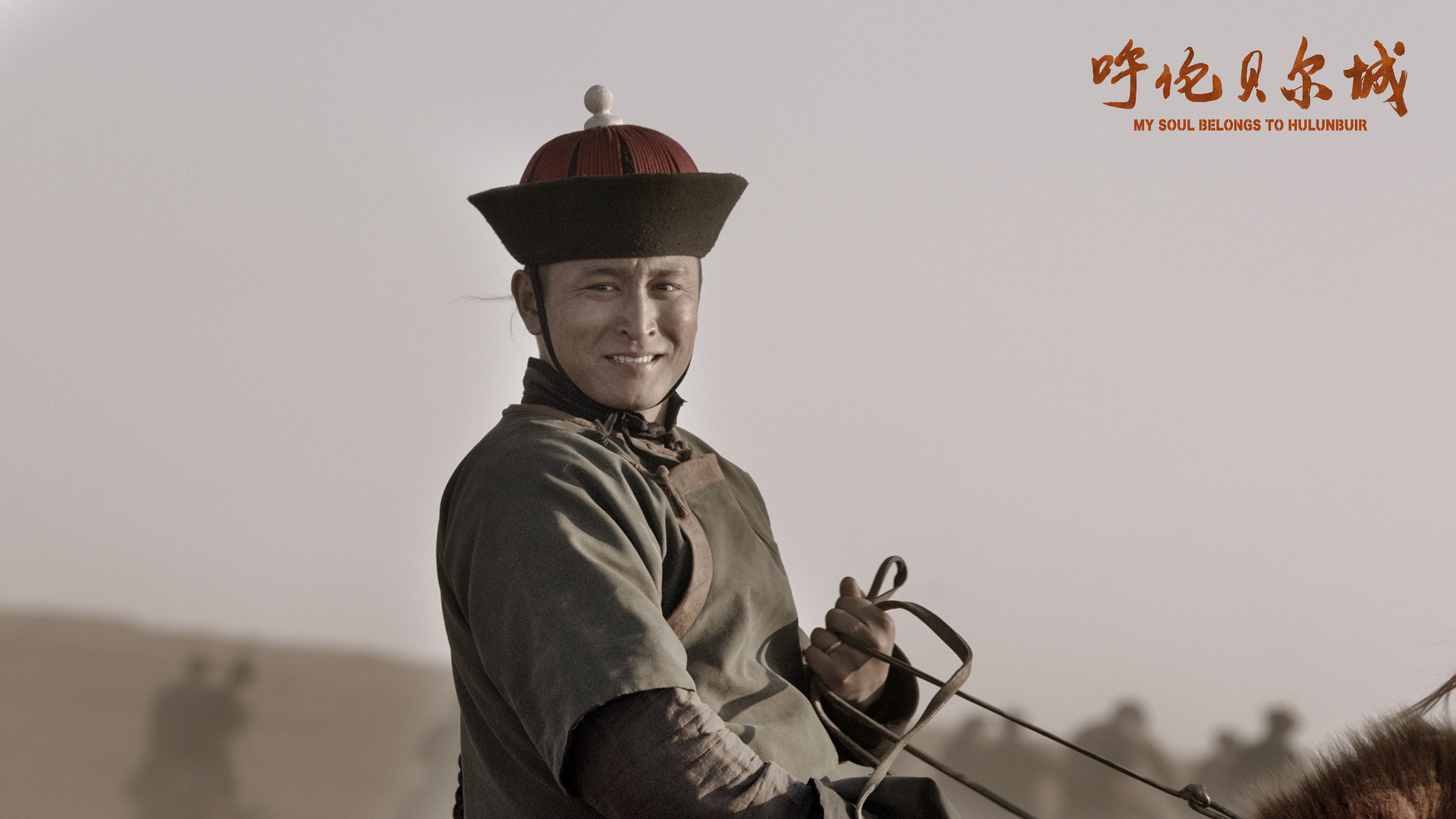 呼伦贝尔城剧照的剧照