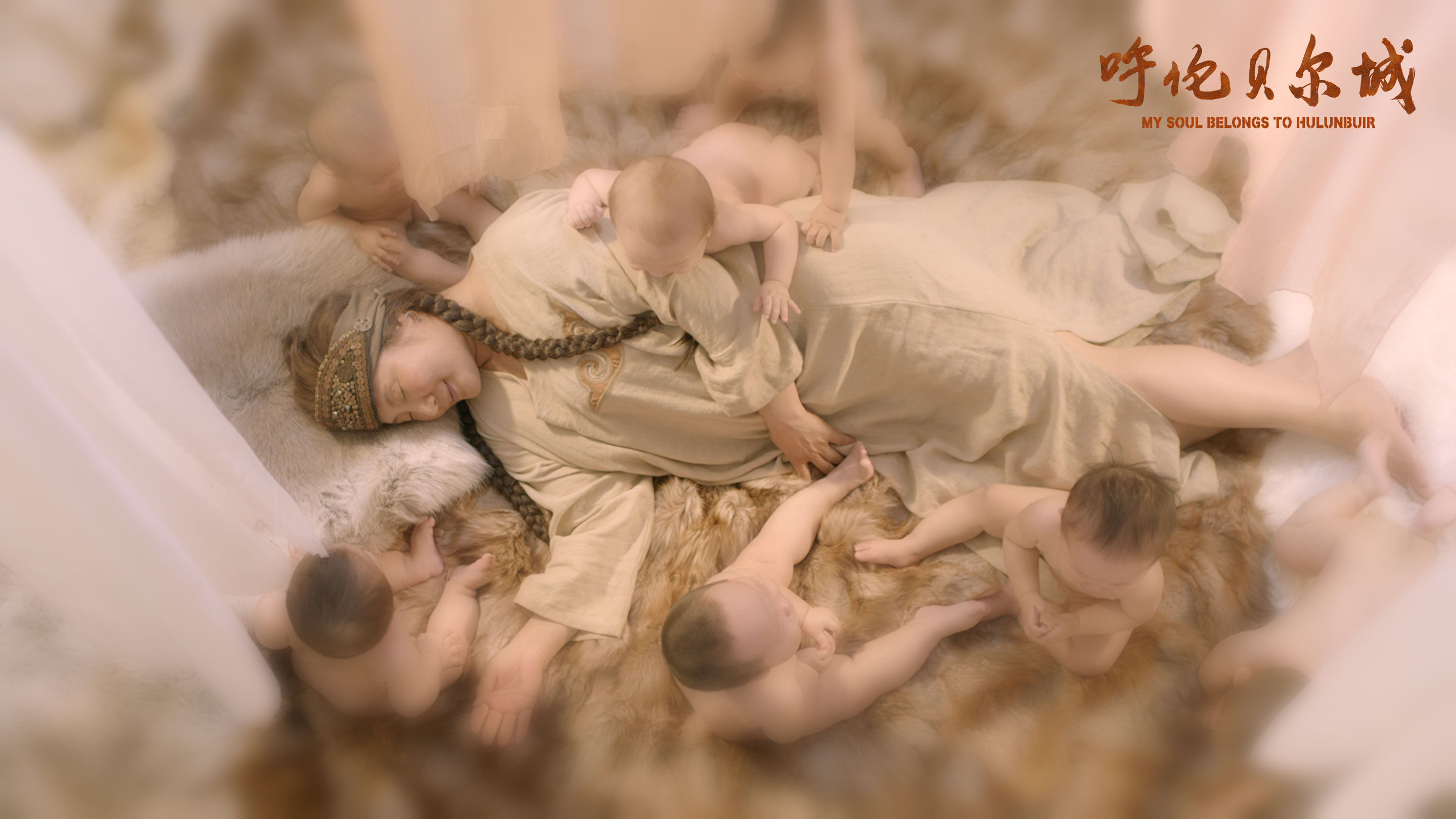 呼伦贝尔城剧照的剧照