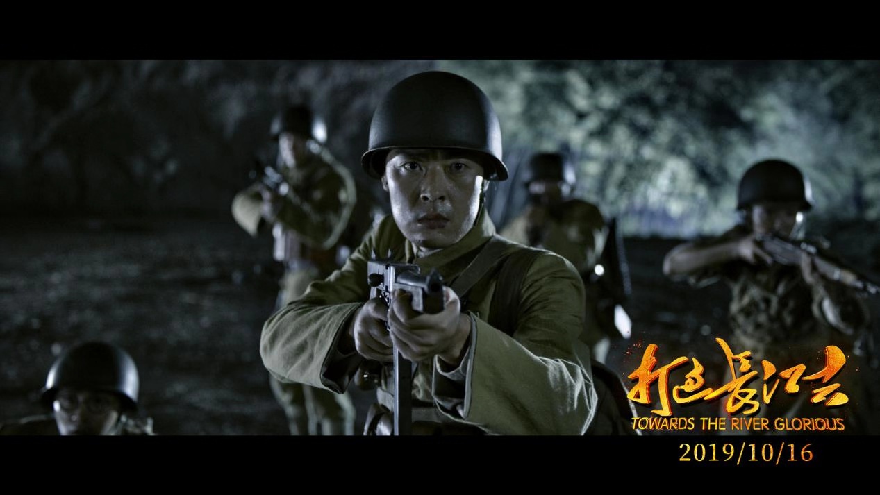 打过长江去剧照的剧照