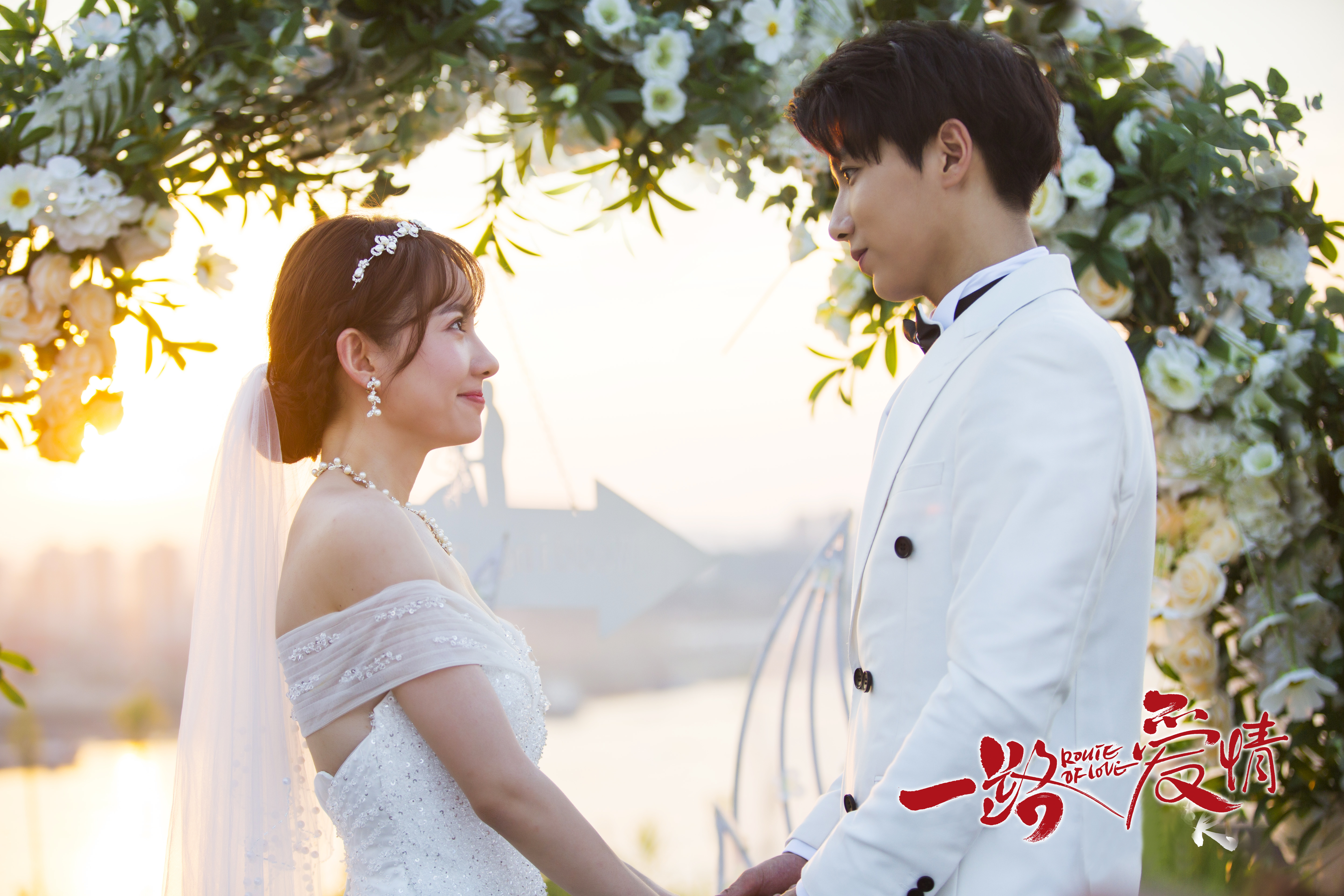 一路爱情剧照的剧照