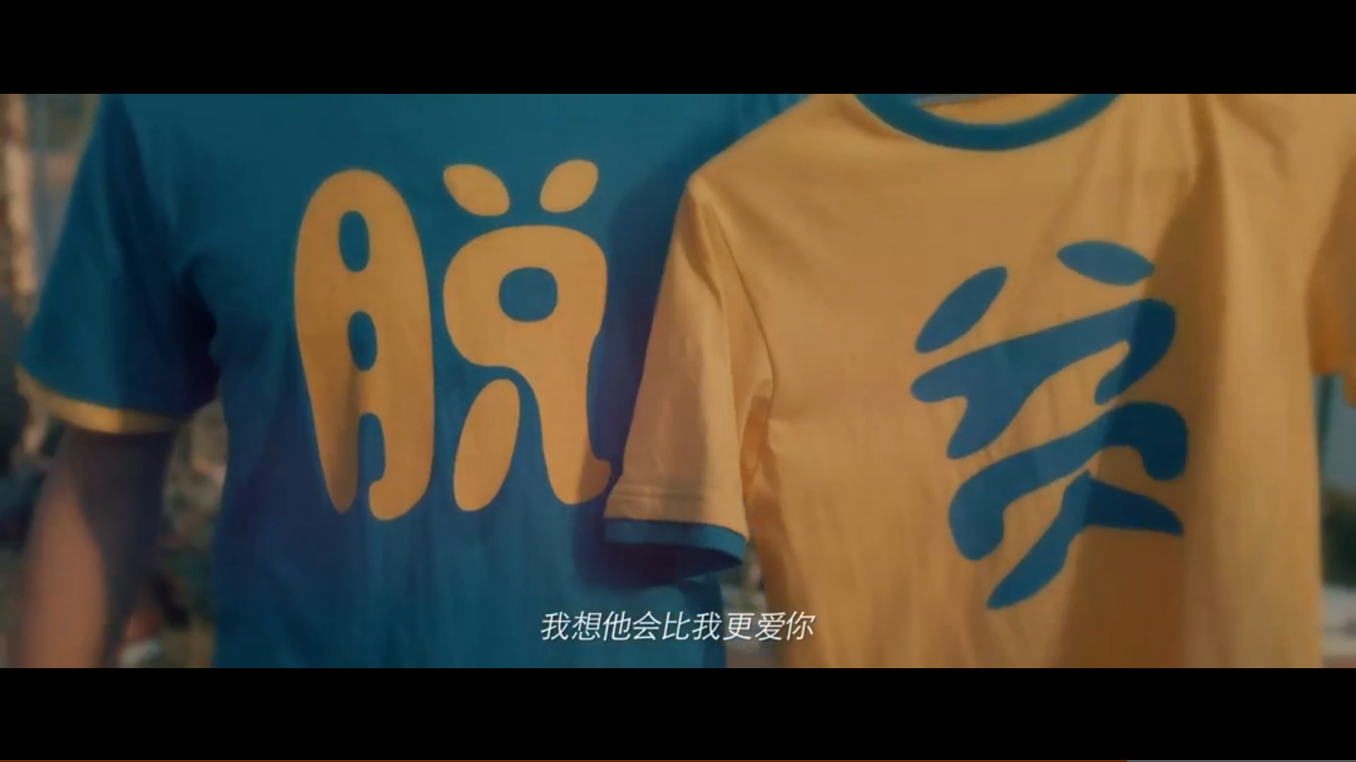 一路爱情剧照的剧照