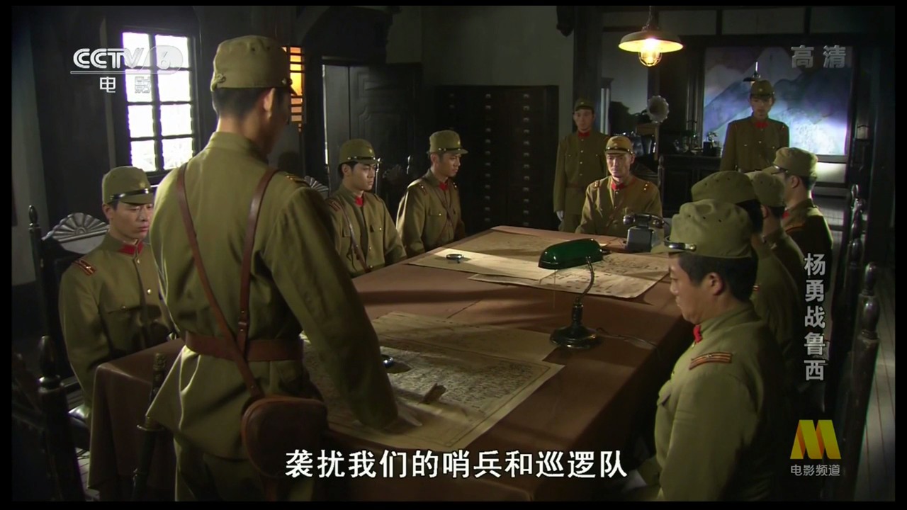 杨勇战鲁西剧照的剧照