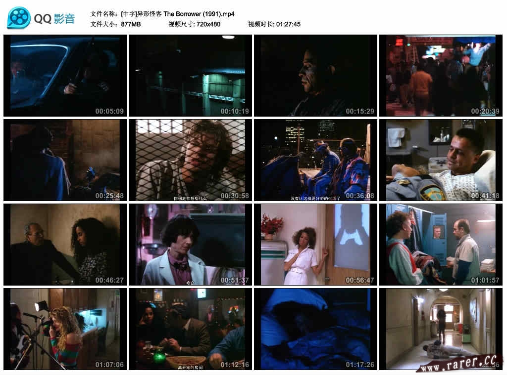 异形怪客剧照的剧照