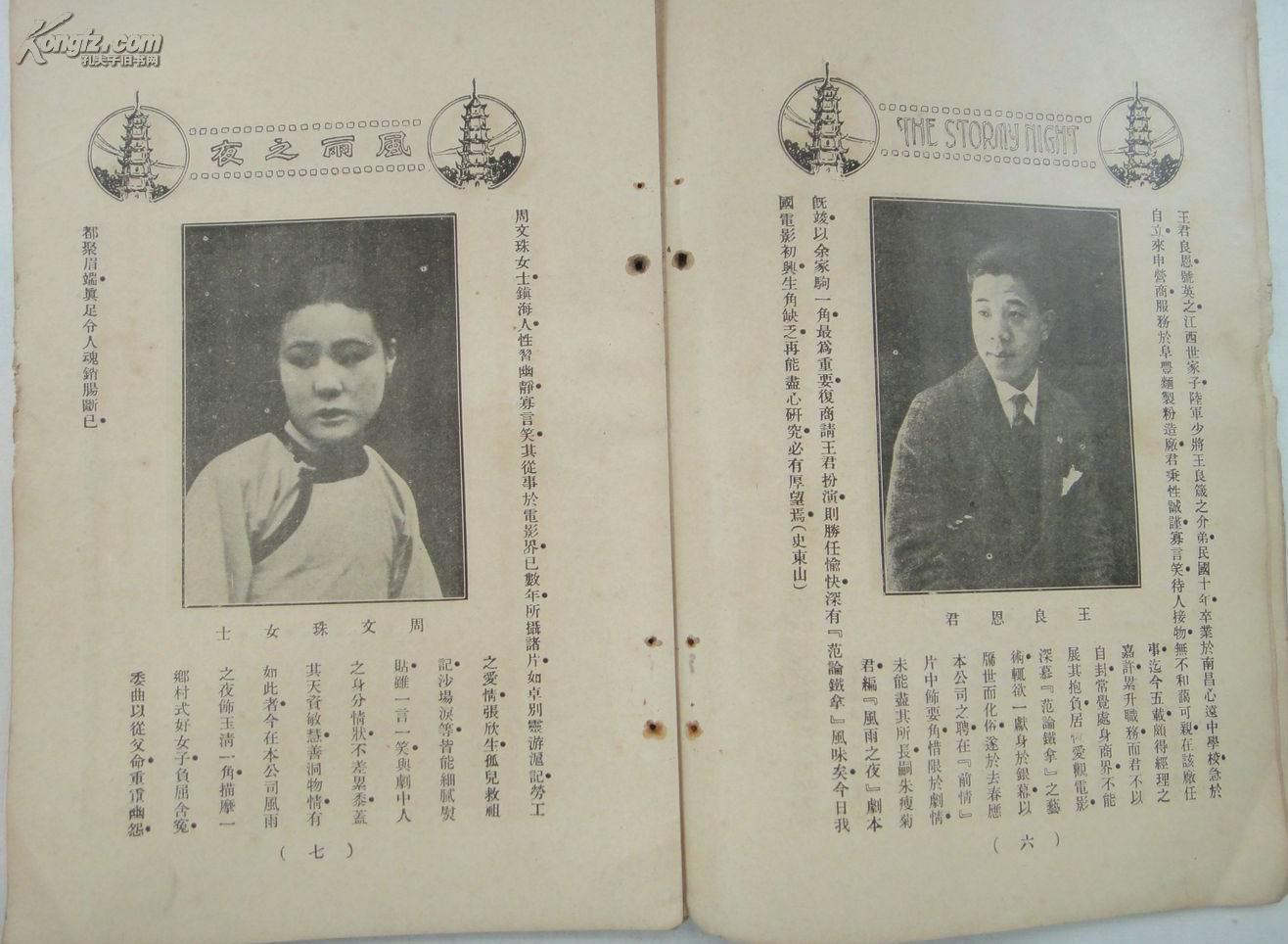 风雨之夜剧照的剧照