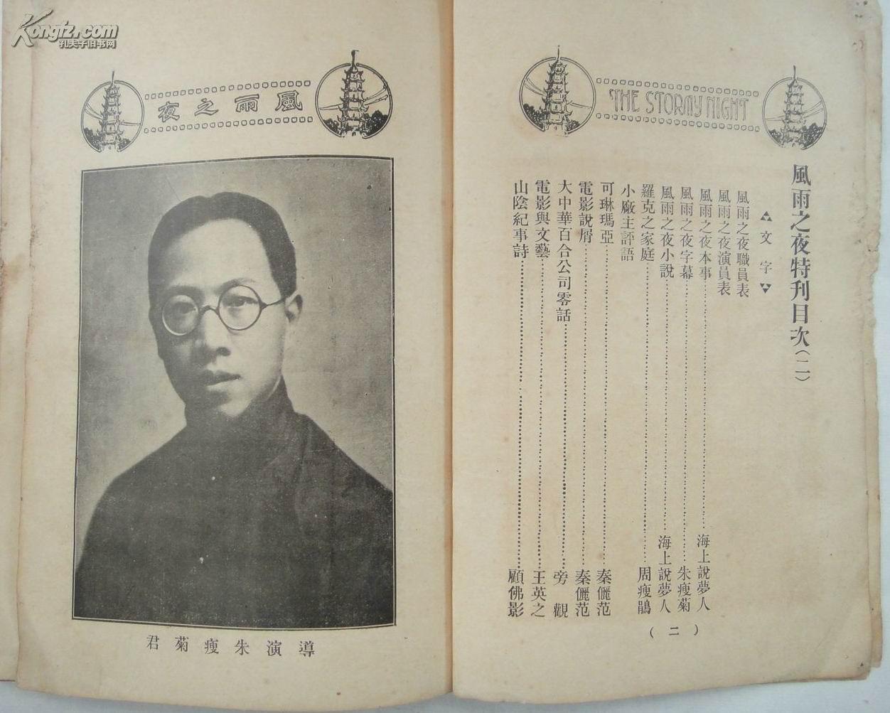 风雨之夜剧照的剧照