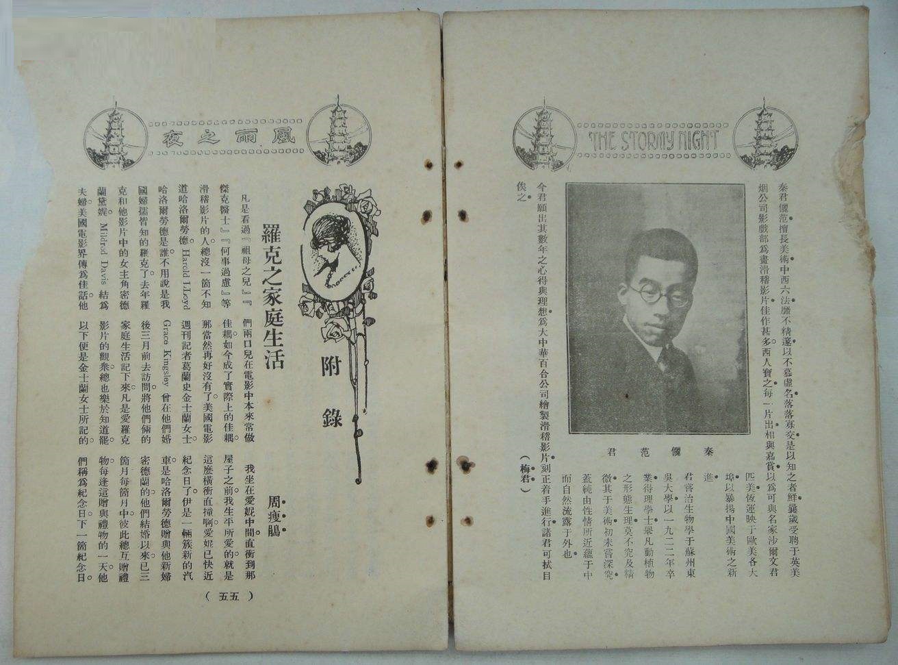 风雨之夜剧照的剧照