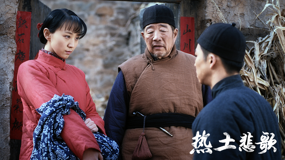 热土悲歌剧照的剧照