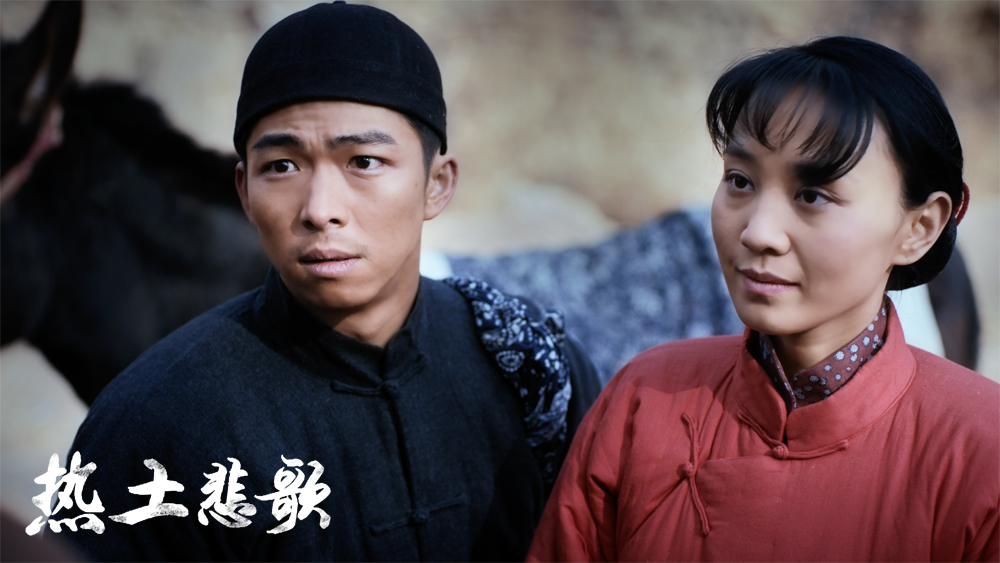 热土悲歌剧照的剧照