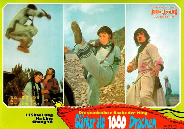 中原镖局剧照的剧照