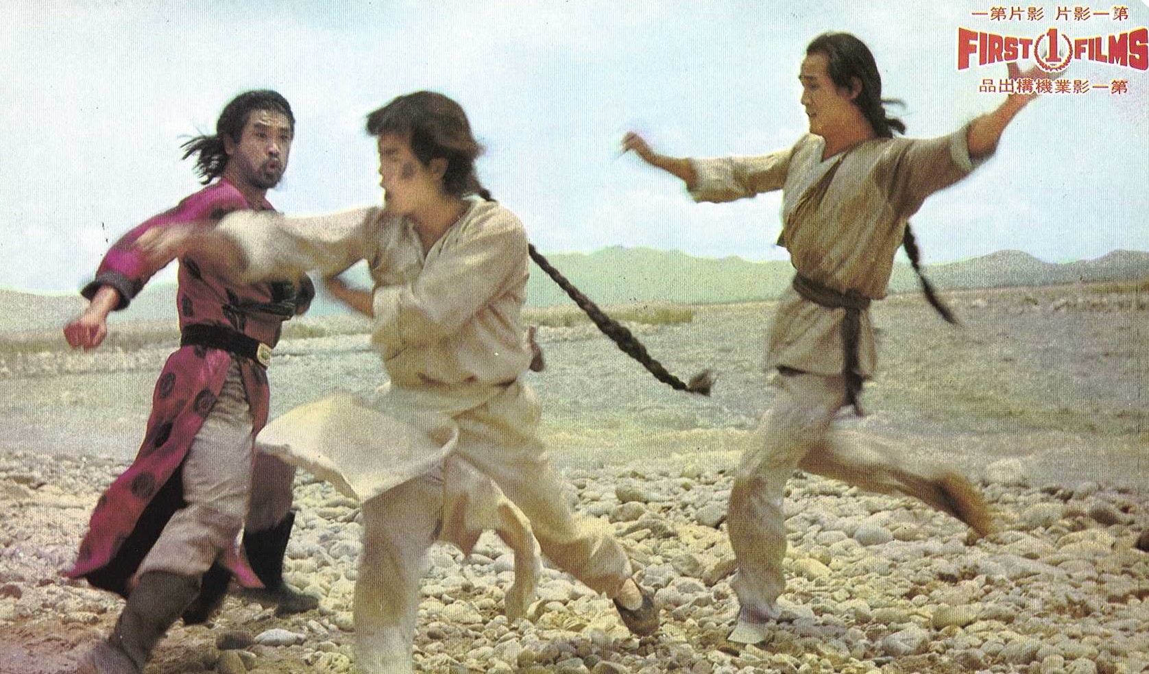 中原镖局剧照的剧照