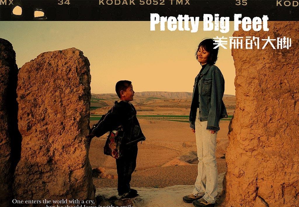 美丽的大脚剧照的剧照