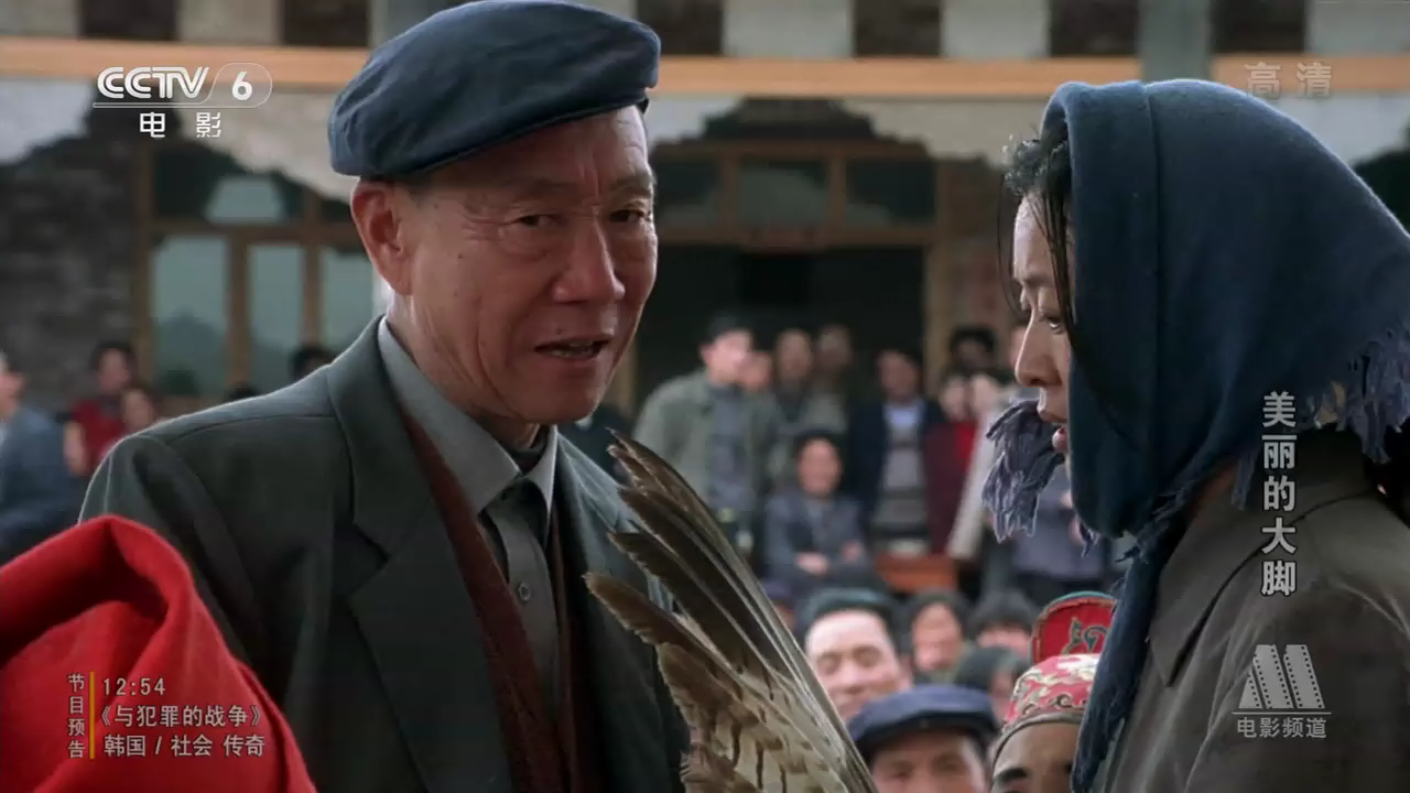 美丽的大脚剧照的剧照