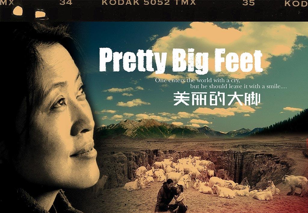 美丽的大脚剧照的剧照