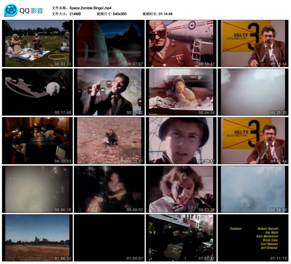 太空僵尸宾果剧照的剧照