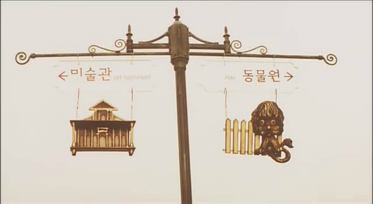 美术馆旁的动物园剧照的剧照