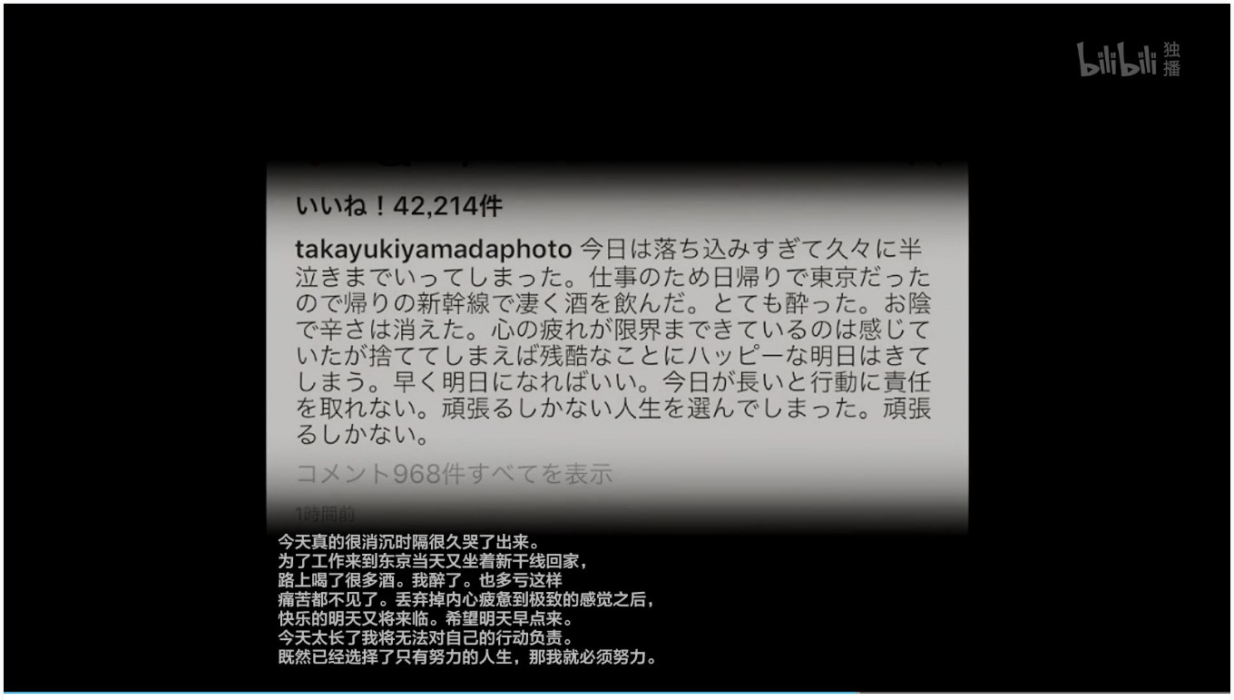 山田孝之纪录片剧照的剧照