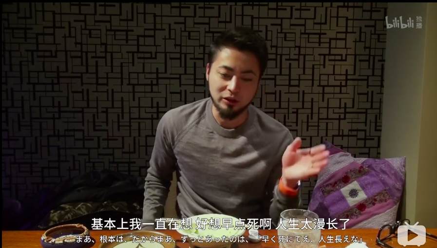 山田孝之纪录片剧照的剧照