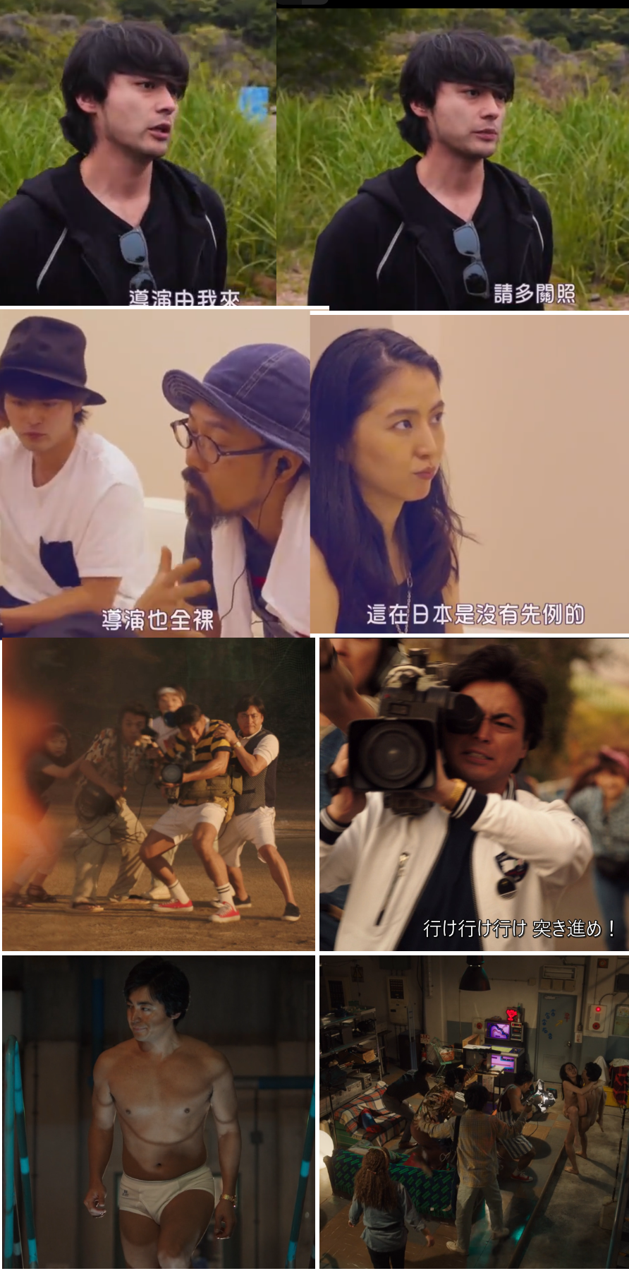 山田孝之纪录片剧照的剧照