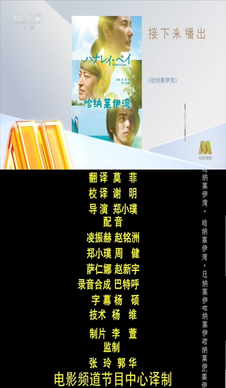 哈纳莱伊湾剧照的剧照