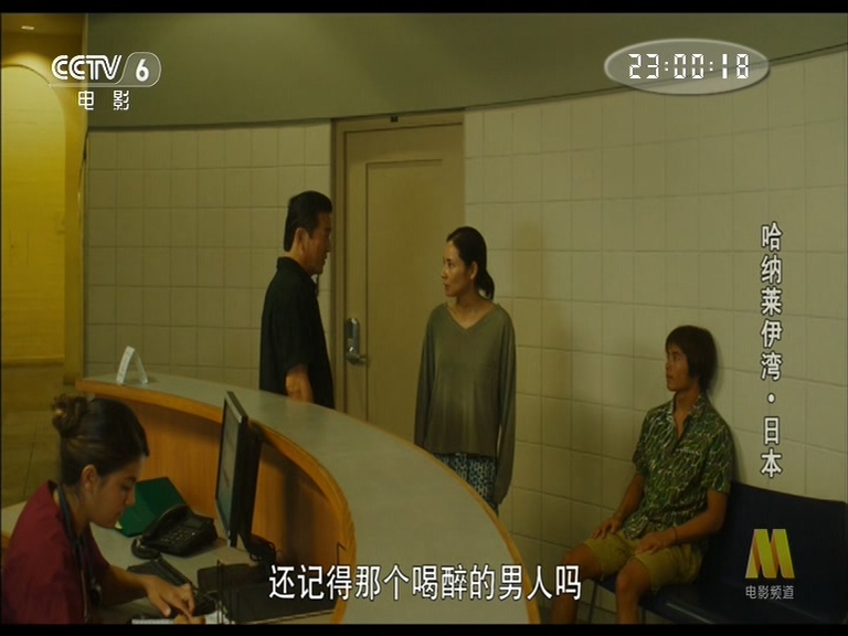 哈纳莱伊湾剧照的剧照