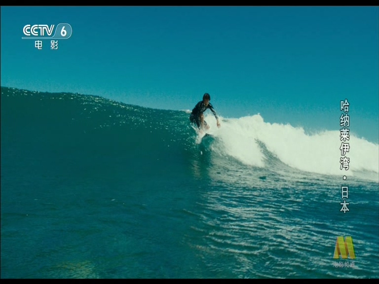 哈纳莱伊湾剧照的剧照