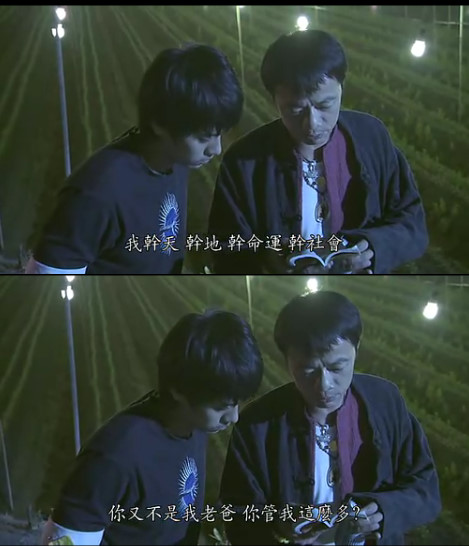 父后七日剧照的剧照