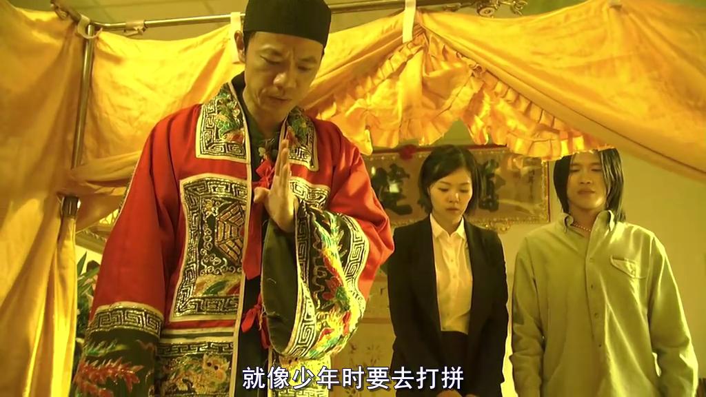 父后七日剧照的剧照