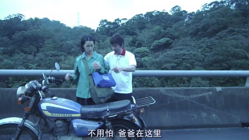 父后七日剧照的剧照